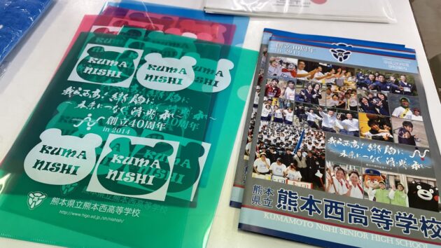 熊本県立熊本西高等学校創立50周年事業会議